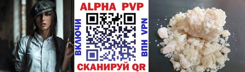 APVP Соль  купить наркотик  Шуя 