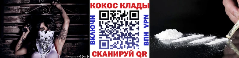 наркошоп  Шуя  Кокаин VHQ 