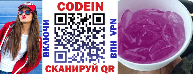 Кодеиновый сироп Lean напиток Lean (лин)  что такое наркотик  KRAKEN ссылки  Шуя 
